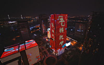 恭賀新春！“?！鞭D乾坤主題燈光秀在上海國際傳媒港上演